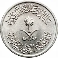 1 Qirsh / 5 Halalāt - Khālid FAO