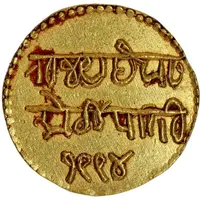 1/2 Mohur - Maharaja Vikramsingh Pawar