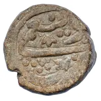 1 Pūl - 'Walī-ni'amī type' temp. Muhammad Khudyar as Prince Farghana, Type 1