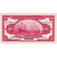 10 Yuan Bank of Communications