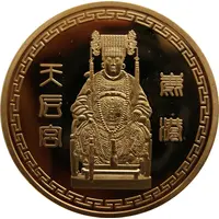 Lugang Mazu Temple 鹿港 天后宮