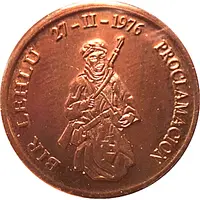 200 Pesetas Proclamation of Republic