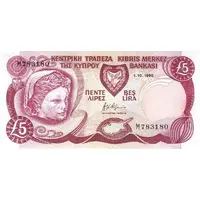 5 Pounds Greek face value 'ΛΙΡΕΣ'