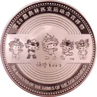 Medal - Beijing 2008 Olympic Games National Stadium