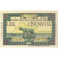 50 Lire Italian islands of Aegean sea