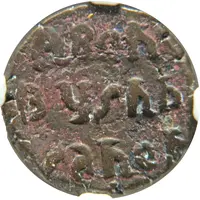 1 Paisa - Raghuraj Singh Ju Dev