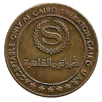 1/4 Dollar Gaming Token - Cairo Sheraton Hotel and Casino