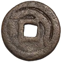 1 Cash - Anonymous Single tamgha