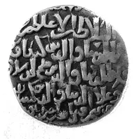 Dirham - les trois frères