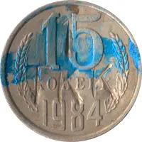 Luggage Storage Token - Tbilisi Railway Station 'TKK 1' Struck over USSR 15 kopecks Y#131