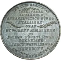 Medal - 25th wedding anniversary given by the mayor of Riga