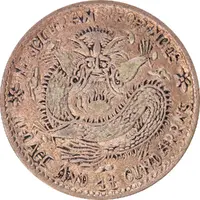 20 Fen - Xuangtong Imitation of Manchurian Provinces