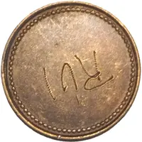 Token - Zanussi 48/77 dots