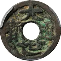 1 Mon 'Taisetsūhō' - Shō Taikyū