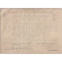 2 Goldmark Hamburgische Bank