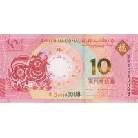10 Patacas Year of the Ox, Banco Nacional Ultramarino