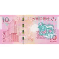 10 Patacas Year of the Ox, Banco Nacional Ultramarino
