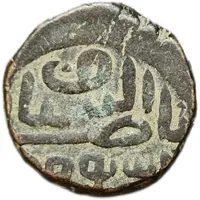 11/2 Falus - Nasir ud-din Mahmud Shah I Mustafabad mint