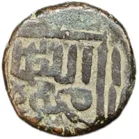 11/2 Falus - Nasir ud-din Mahmud Shah I Mustafabad mint