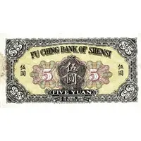 5 Yuan