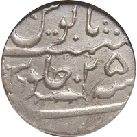 1 Rupee - Shah Alam II Allahabad mint