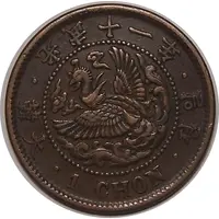 1 Chon Gwang Mu - Japanese Protectorate