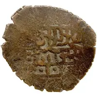 1 Tenga - Muhammad Sultan Walid of Balkh