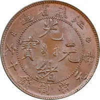 10 Cash - Guangxu Manchu at centre, without year