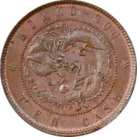 10 Cash - Guangxu Manchu at centre, without year