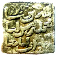 Square Dirham - Anonymous Ceuta mint