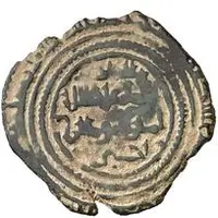 Dirham - Yahya al-Mansur