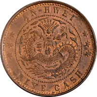 5 Cash - Guangxu An-hwei