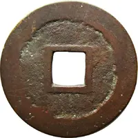 1 Cash - Yumin Tongbao