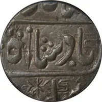 1 Rupee - Shah Alam II Pali mint