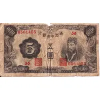 5 Yuan