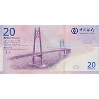 20 Patacas 20th Anniversary of Macau S.A.R., BoC