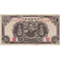 10 000 Yuan The Central Reserve Bank of China