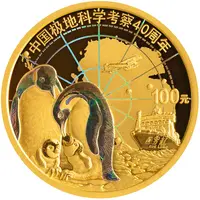 100 Yuan China’s Polar Scientific Expedition