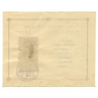 1 Rouble Revenue Stamp - Type 1