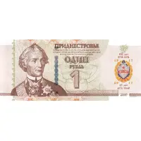 1 Rouble KGB
