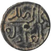 1 Pitis - Kali Malik Al-Adil