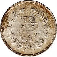 1/2 Rupee - Sayaji Rao III