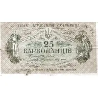 25 Karbovantsiv