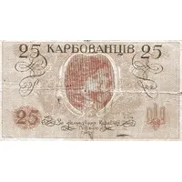 25 Karbovantsiv