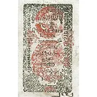 1 Salueng / 1/4 Tical 'Warrant' - Rama IV