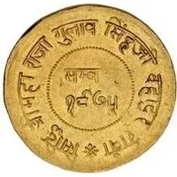 Accession Medallic Mohur - Gulab Singh