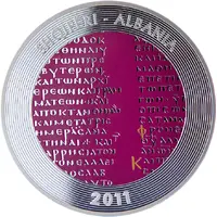 50 Lekë Codex Purpureus Beratinus