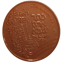 Token - Loyal Subscriber