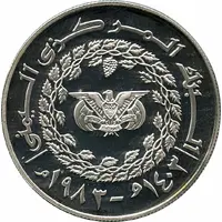 25 Rials International Year of the Child, Piedfort