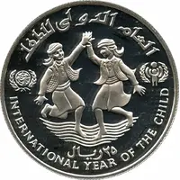 25 Rials International Year of the Child, Piedfort